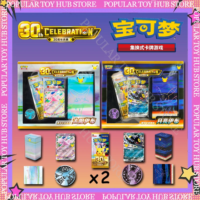 official-pokemon-tcg-30th-anniversary-deluxe-deck-set-simplified-chinese-sep-2026-release-sealed-genuine-collection-box