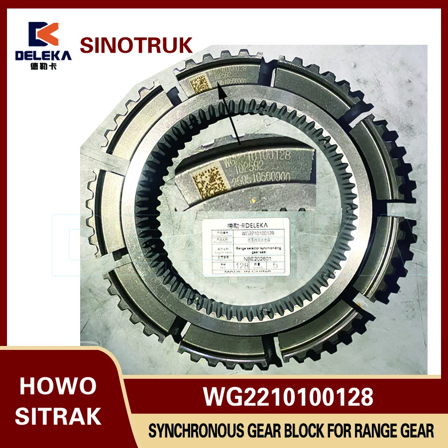

WG2210100128 Synchronous Gear Block for Range Gear for Sinotruk Howo Sitrak