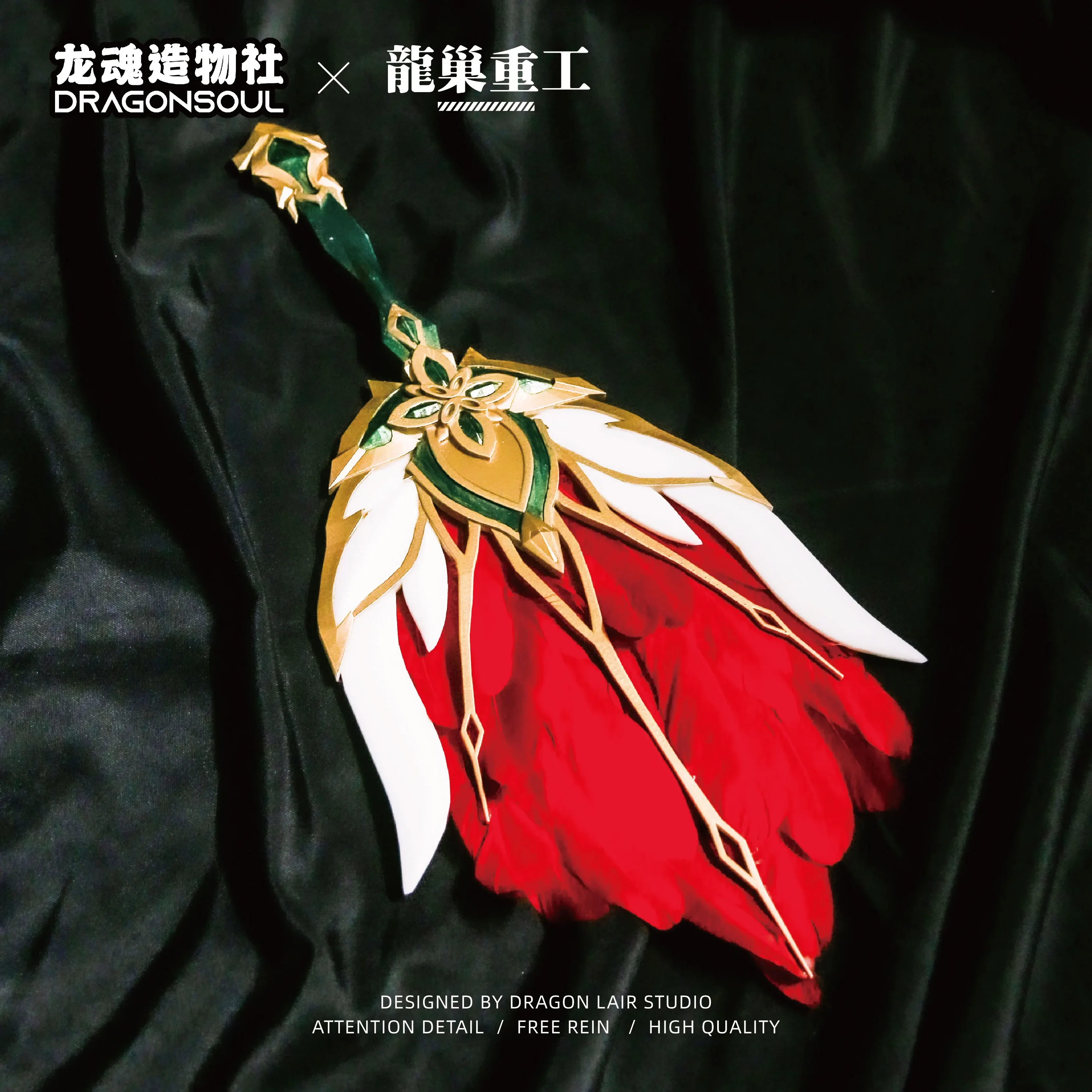 JIAO QIU Fan Honkai: Star Rail Cosplay Replica Prop Decoration Character Accessories Halloween Christmas Fancy Party