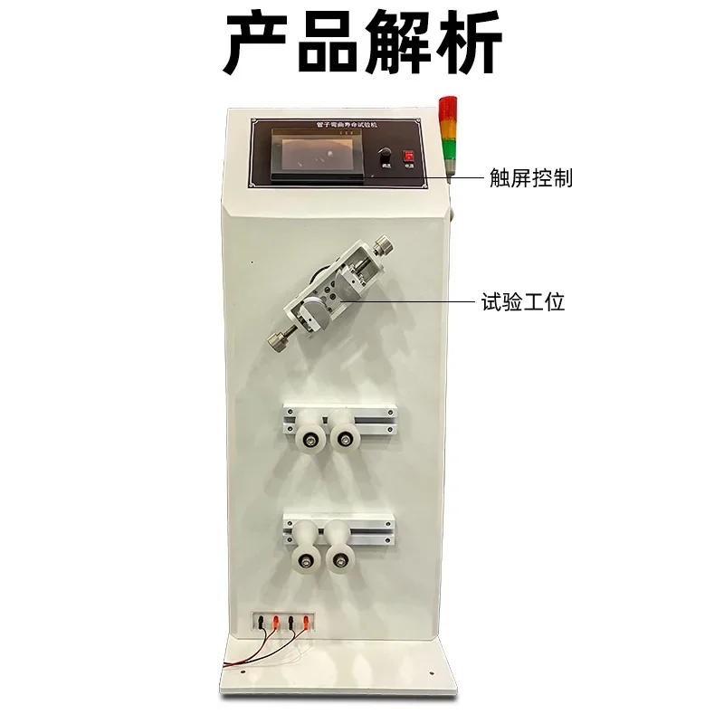 Inlet and drain pipe bending life testing machine Threaded plastic corrugated hose Repeated bending fatigue testing device