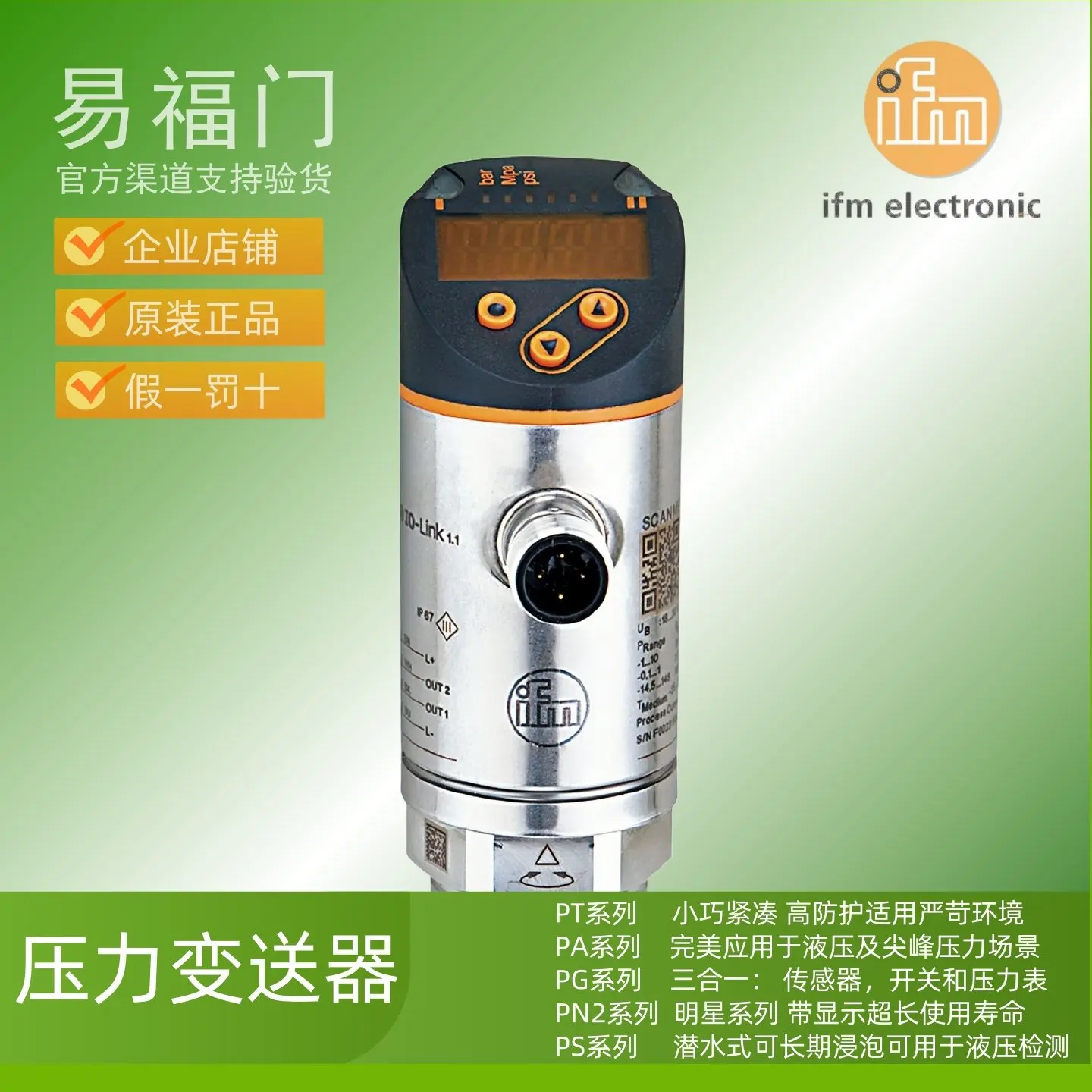 capteur-ifm-capteur-de-pression-ifm-pn3070-pn3071-pn3092-pn3093