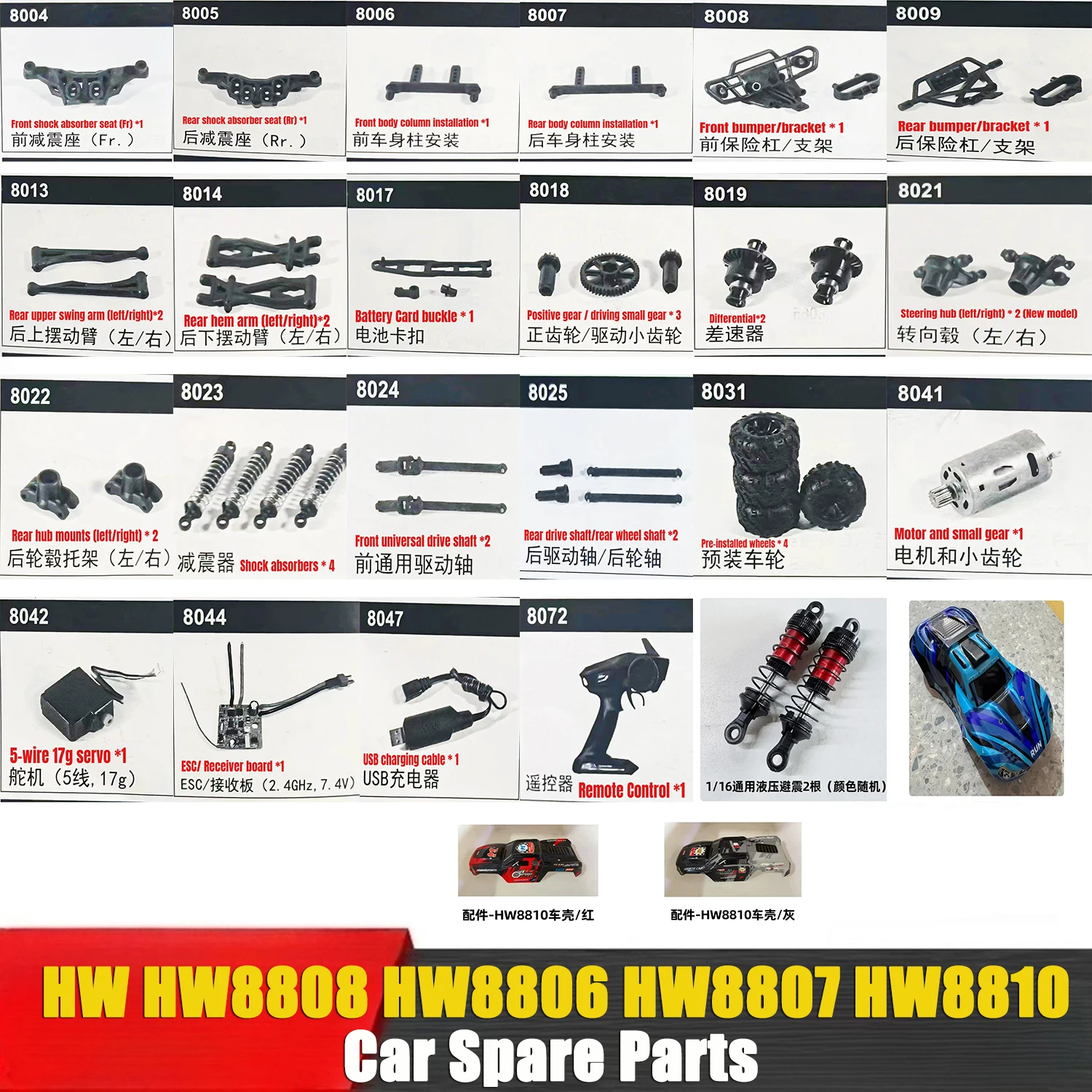 HW HW8808 HW8806 HW8807 HW8810 RC Remote Control Car Spare Parts Receiver Motor Servo ESC Drive Shaft Car Shell Tire Bumper