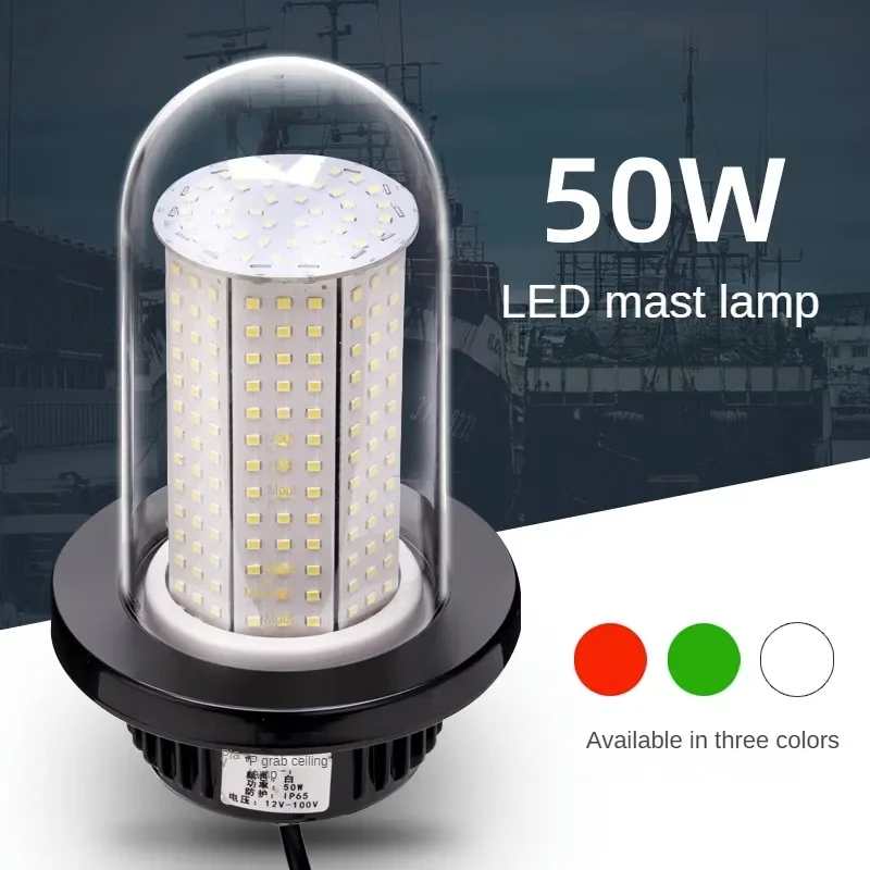 Super Bright IP65 Waterproof 50W/30W Red/White/Green Marine LED Signal Light Mast Top Light DC12V/24V Navigation Ambient Light