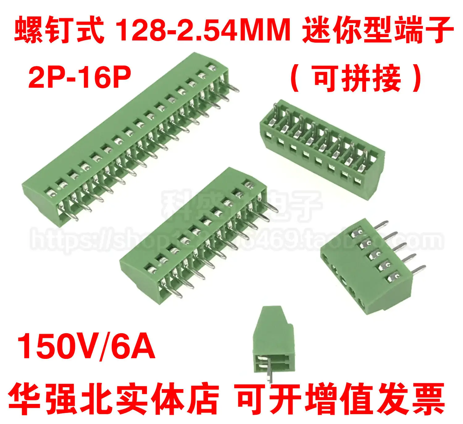2pcs hot sale PCB terminal block. screw type. JM/KF128-2.54MM pitch. 2P/3P/4P/5P/6P/12P/16P