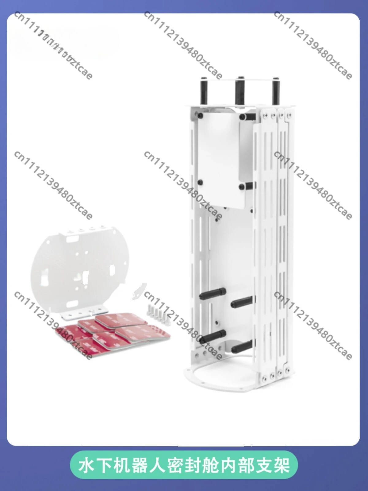 110OD Sealed Cabin Internal Fixing Bracket Support Frame Waterproof Electronic Cabin Mount Spray Rack For ROV Underwater Robot