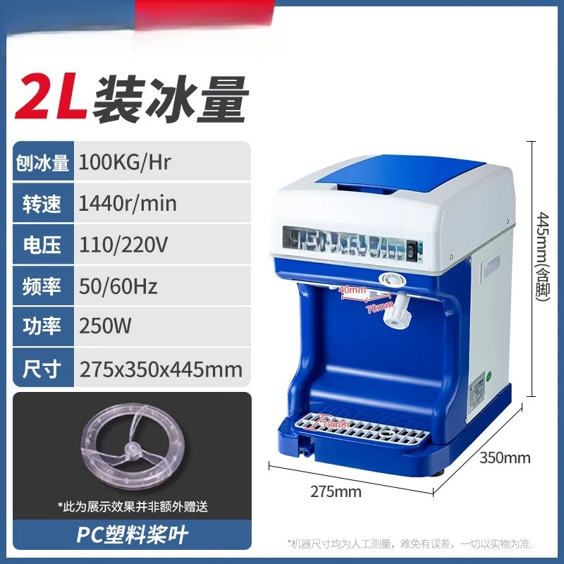 Commercial Ice Crusher & Shaver, Small Ice Breaker for Home, Stall & Milk Tea Shop, Snow Ice Machine