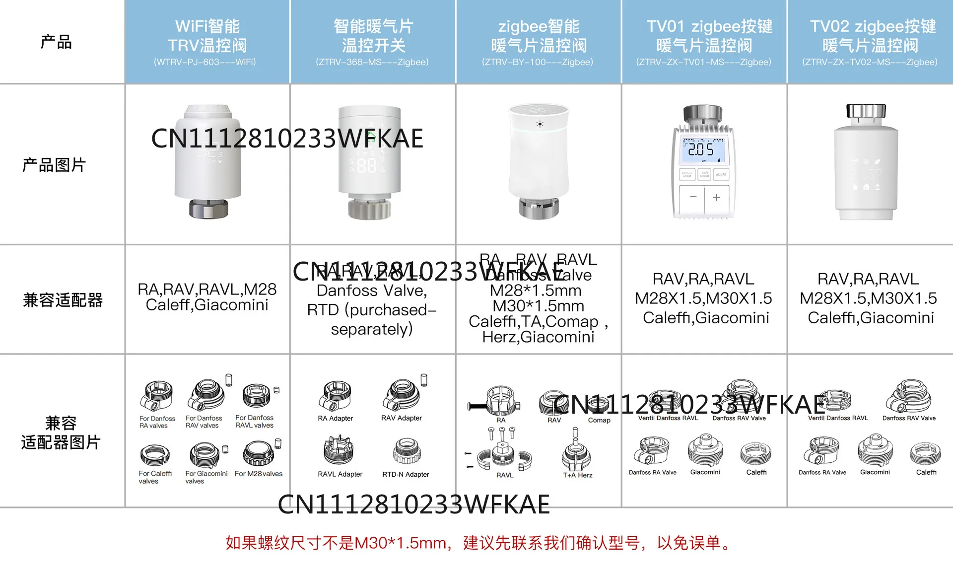 Smart home constant temperature heating valve app timing voice remote control intelligent temperature control switch