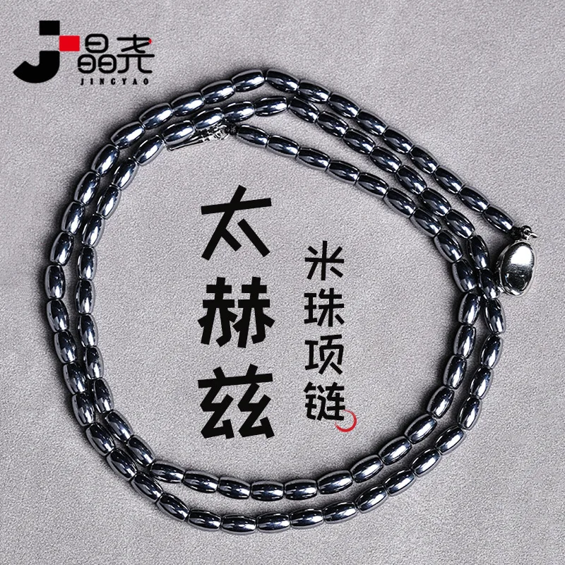 

4X6Mm Rice Bead Necklace Fashionable Healthy Instant Melting Unisex