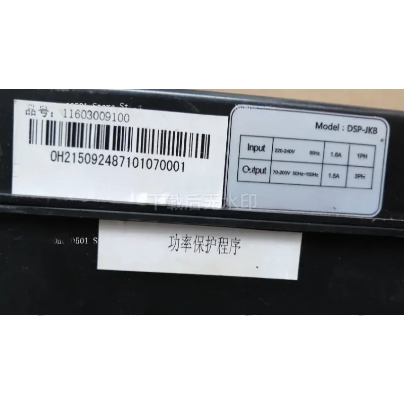 Universal Refrigerator Inverter Board Compatible with DSP-JKB Compressor Drive Control Panel 11603009100/500