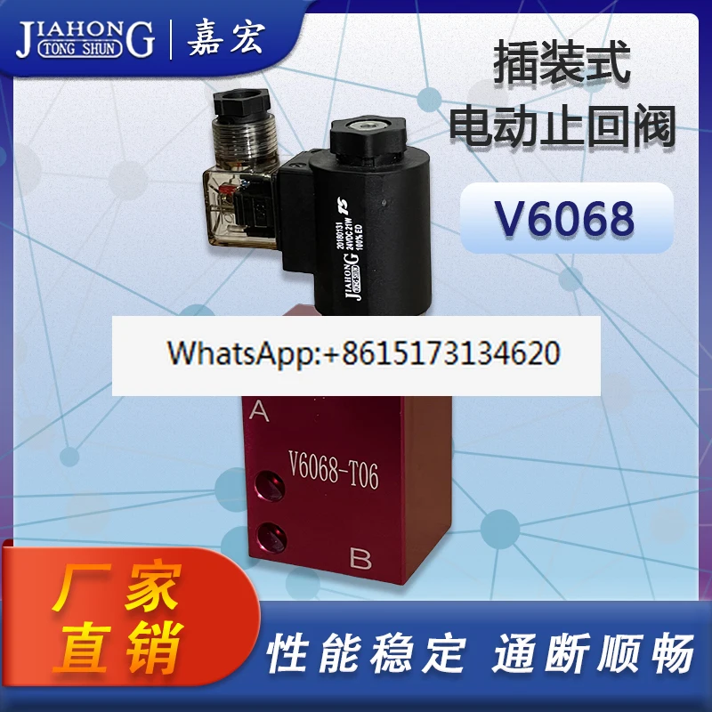 

Картридж V6068, двухпозиционный двухходовой электромагнитный клапан для проверки/накопителя давления, группа обратных клапанов для сброса давления