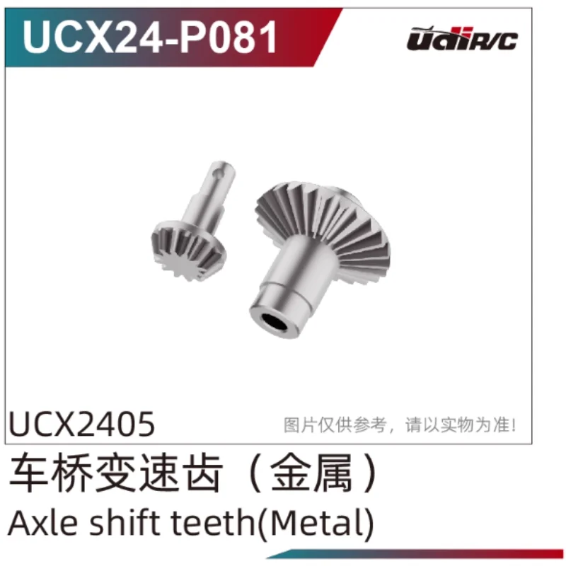 UDIRC UCX2405 RC Car Spare Parts UCX24-P081 Axle shift teeth