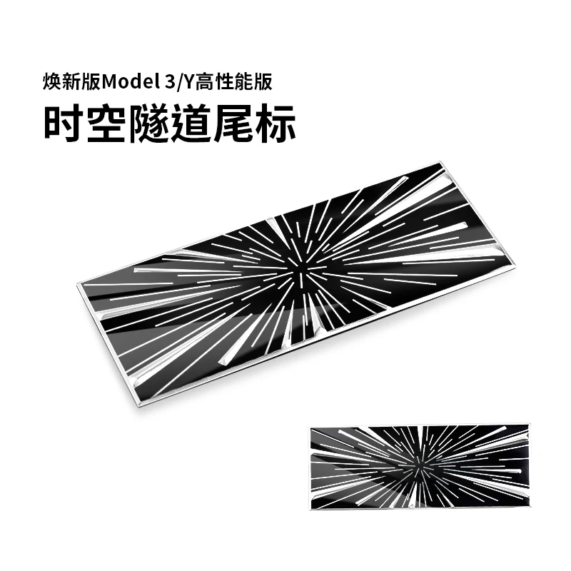 Embleem Stickers Model 3 Highland Time Space Tunnel Logo Kofferbak Badge Decals Voor Tesla Model 3 Y S X 2017-2025 Accessoires