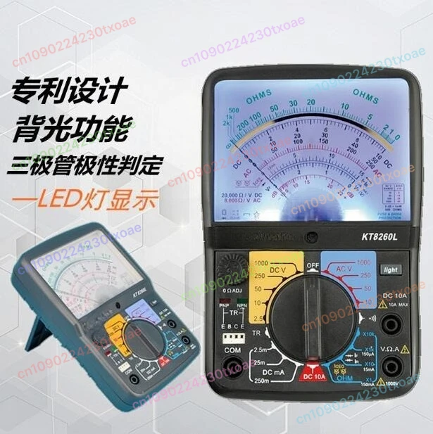 KT8260L Analog Multimeter With Backlight Buzz Function Mechanical Protection For Electrician Testing Export