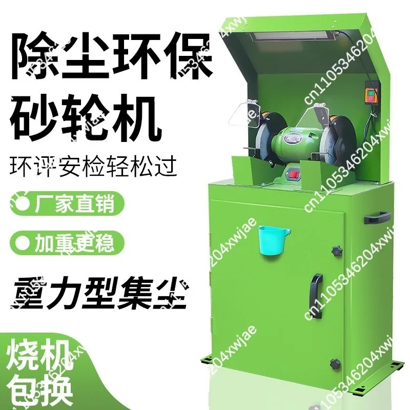 MC3025 Industrial Dust Absorbing Bench Grinder Dust Proof Polisher Environmental Grinding Sanding Equipment