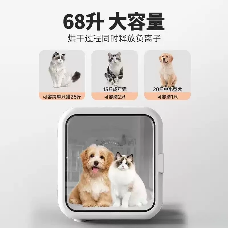 220V 68L Intelligent Pet Drying Oven Fully Automatic Constant Temperature Dryer High‑Power Blower for Cat Dog Grooming