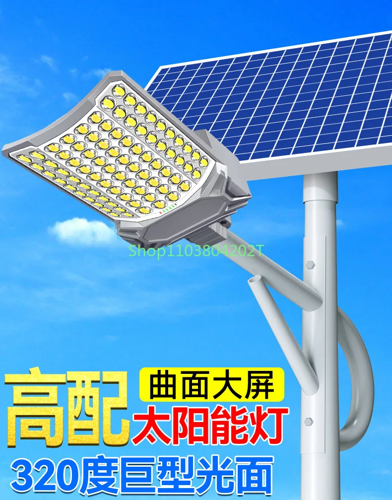 

2024 New Super Bright Split Solar Energy Rural Outdoor Household Courtyard High-Power Waterproof Lighting LED Street Lamp