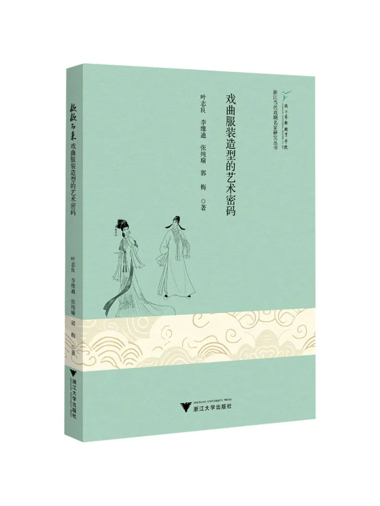 Book-Winshare Style After Style The Artistic Secrets Behind the Design Of Opera Costumes