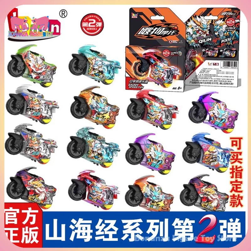 

Подлинная новинка 2025 1:45 Miniso Idoon Sogo Classic of Mountains and Rivers, коллекция слепых коробок для мотоциклов, подарки на память, игрушки