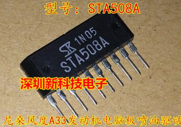 

Free shipping STA508A A33 IC 5PCS Please leave a message