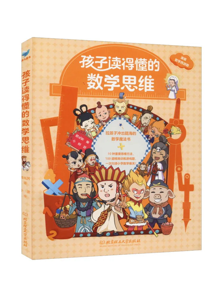 

Book-Winshare Mathematical Thinking That Children Can Understand