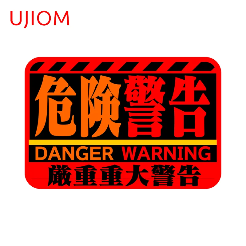 UJIOM Danger Warning Sign Wall Sticker Creative Smart Home Door Window PVC Decal Scratch-Proof Room Decoration Accessories