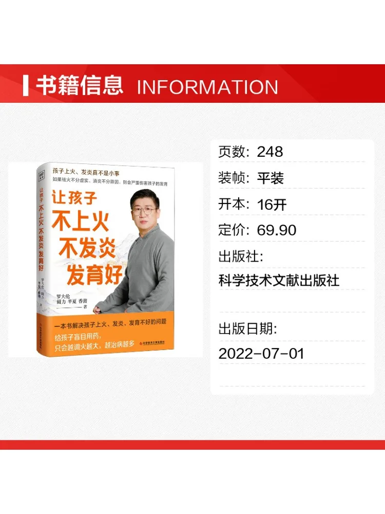 Book-Winshare Helps Children Avoid Internal Heat Inflammation and Promotes Healthy Development