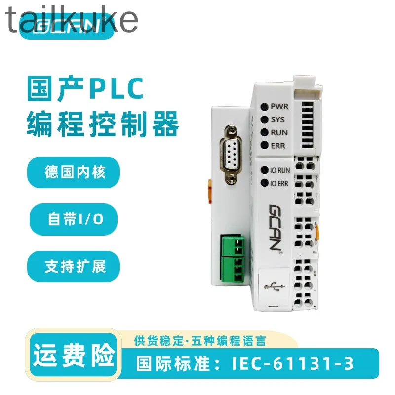 وحدة تحكم PLC محلية قابلة للبرمجة، قابلة للتوسيع مع مدخلات الإدخال والإخراج، يمكن فتح المنفذ التسلسلي
