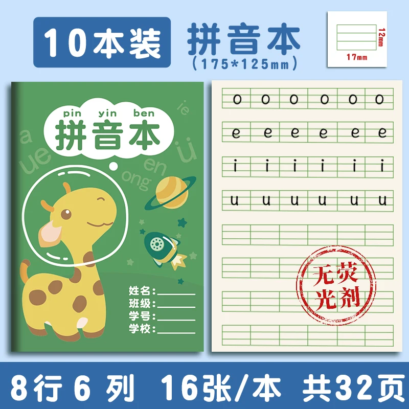 10 Psc/Set Grundschüler Tian Zige Pinyin Übung Buch Wortschatz Hausaufgaben Buch Student Notebook Briefpapier Livros