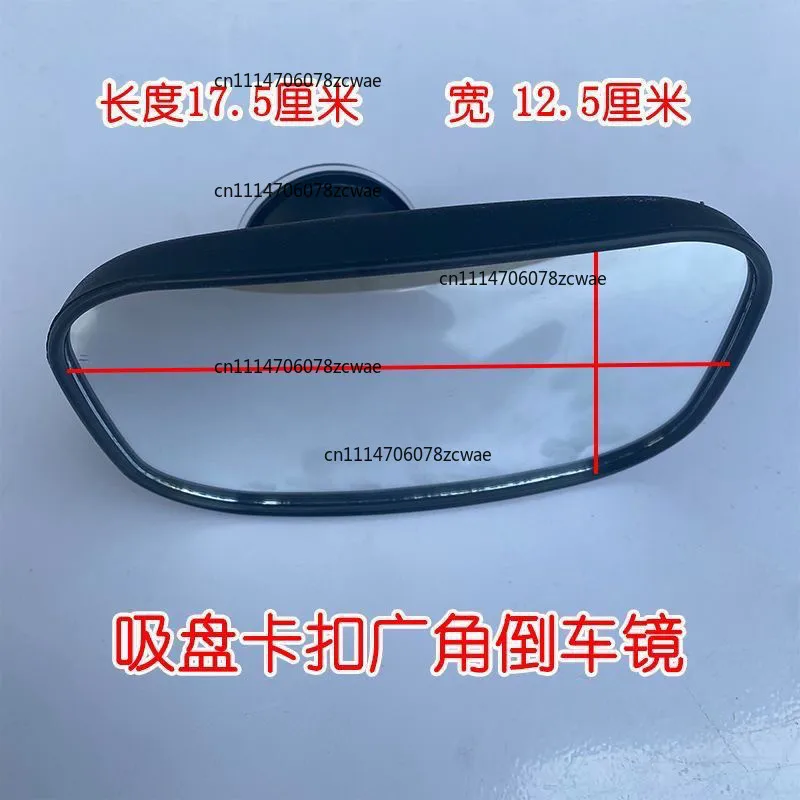 ZOCI-Suction Cup Wide‑Angle Anti‑Glare Rearview Mirror, HD Reversing Spare Part for Farm Tractor Indoor Use