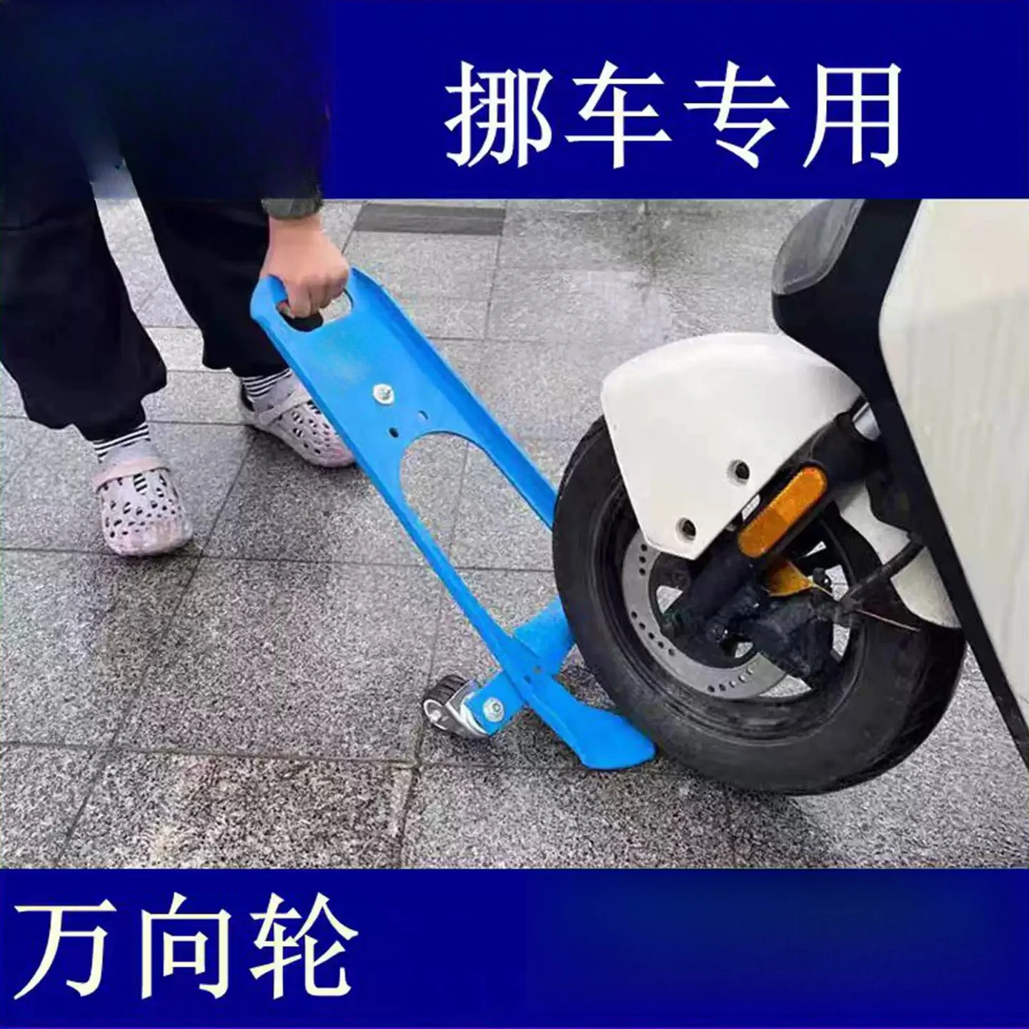 Display Parking Frame Flat Tire Booster Motorcycle Universal Wheel Frame Moving Frame Locomotive Maintenance Tool
