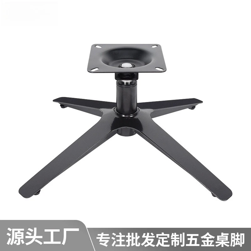 Modern leisure sofa iron base four-star foot office chair swivel chair furniture chair accessories base hardware wholesale