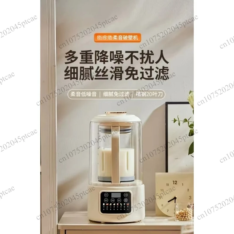 Filter Free Wall Breaker Soybean Milk Machine Full Automatic Household Noise Reduction Intelligent Mute Cooking Machine