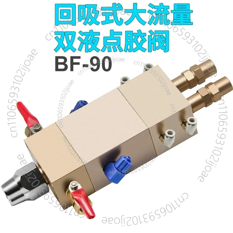 Double Liquid Dispensing Valve Reactive Suction Type Increased Flow Pneumatic Ab Two-component Glue Mixed Dispensing Valve