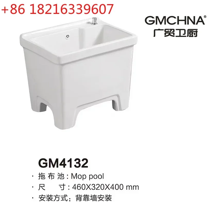 TAO Balcony ceramic integrated mop pool with basket mop pool square mop pool