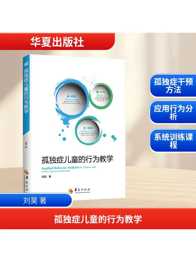 

Книга-Winshare Behavioral Teaching для детей с аутизмом