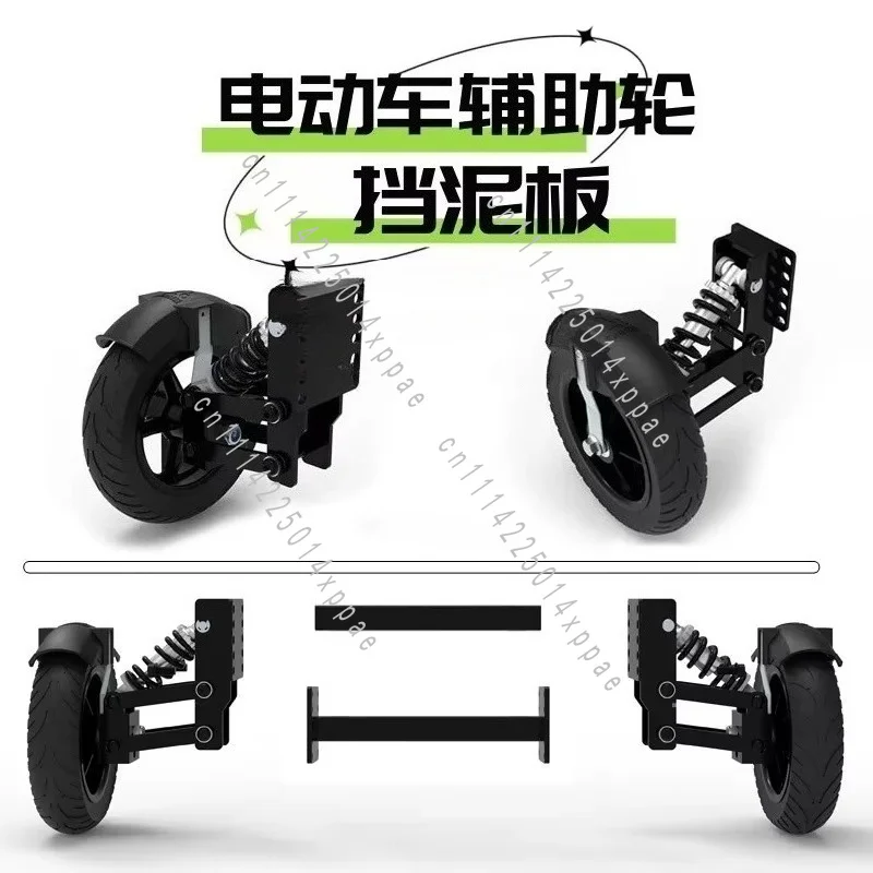 Electric Scooter & E-Vehicle Anti-Slip Wheel Mud Modification Auxiliary Parts Fit