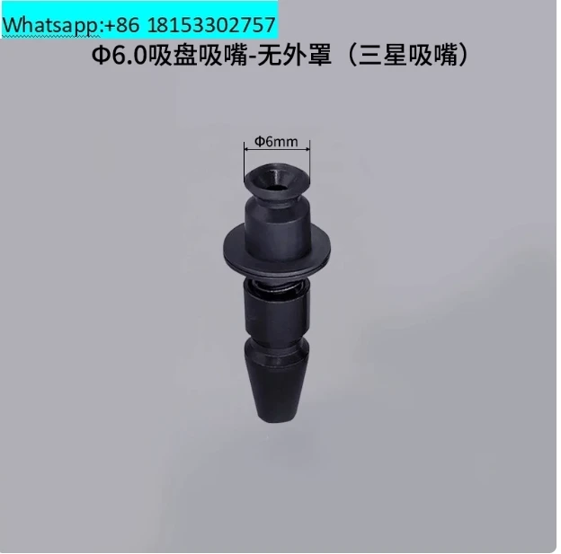 LED Lens Vacuum Sucker Nozzle SANXING Nozzle Non-standard Custom Suction Nozzle For Pick and Place Machine Custom