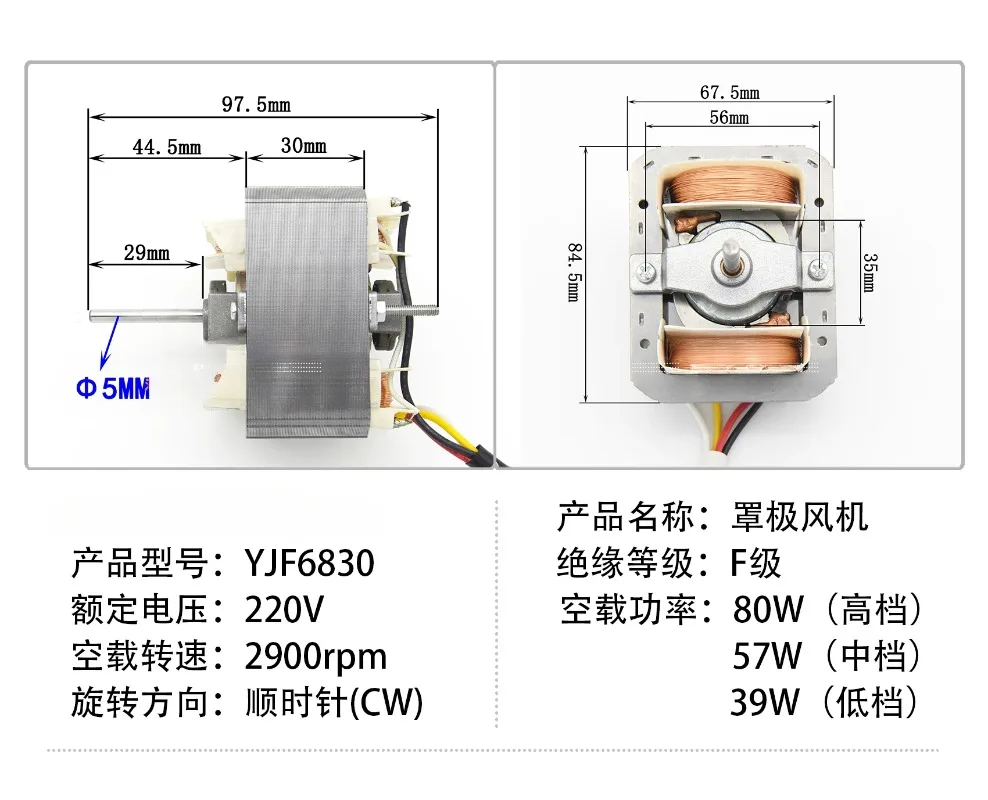 3 - Speed 220V Shaded Pole Range Hood Motor with Pure Copper Wire - Models 6825/6830/6840 for Kitchen Exhaust Fans