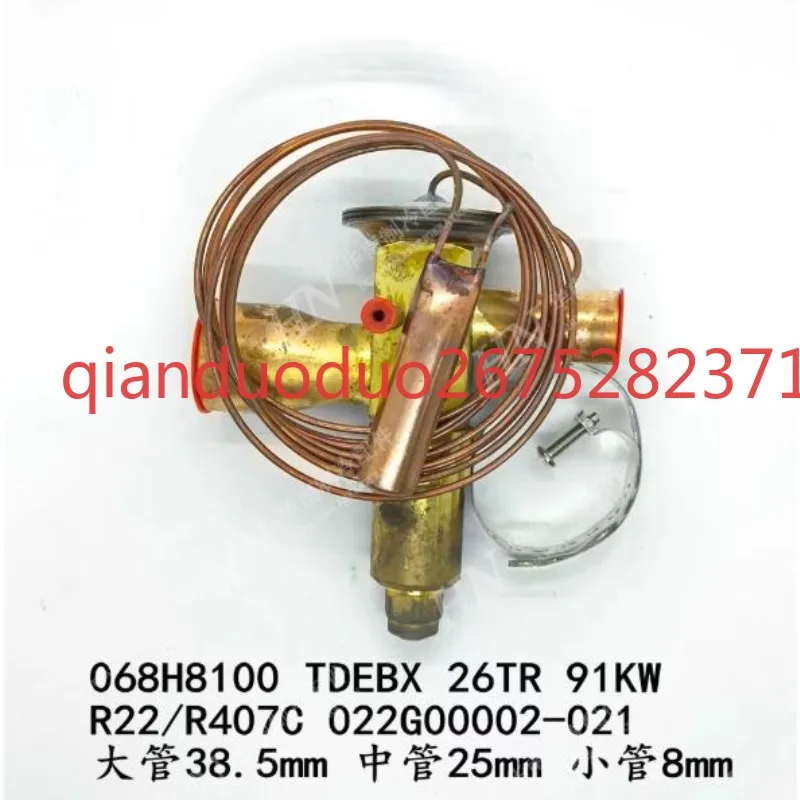 Suitable for York air conditioner expansion valve 068H8100 TDEBX 26TR 91KW 022G00002-021