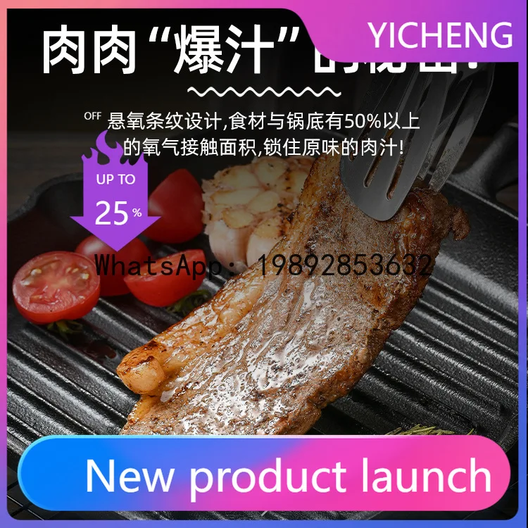 

PYJ professional steak frying pan Maifanshi non-stick pan