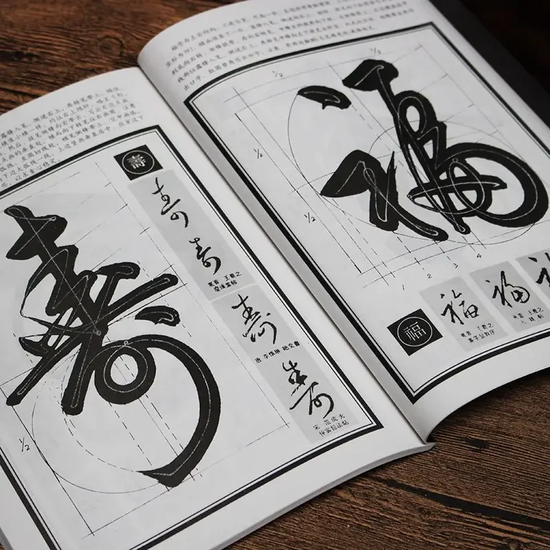 Bao You Calligraphy Practice Chinese Brush Copybook Calligraphy Beginners Reference Book