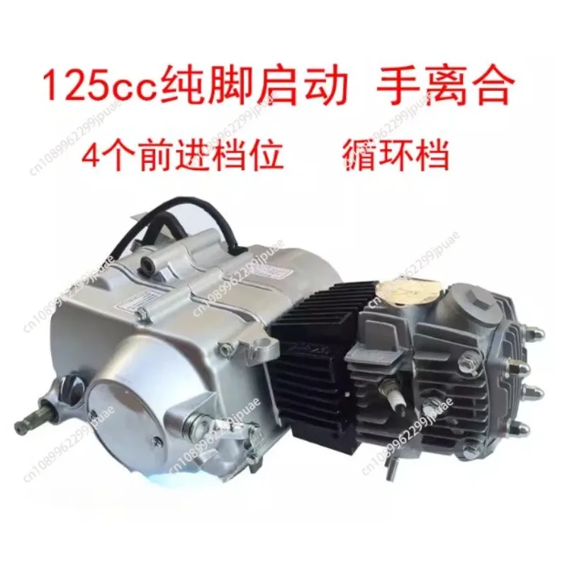 125CC 4 Stroke Semi Auto Engine Motor 4 Speed W/ Reverse For ATV Go Kart/Three advances, one retreat