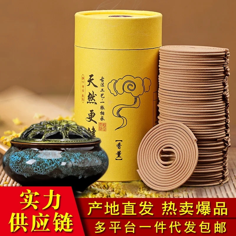 Chinese Mugwort Incense Mosquito Fear Sandalwood and Incense Aroma Incense Household Indoor Agarwood Toilet Toilet Long-Lasting