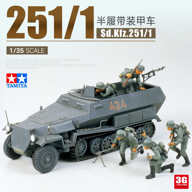 

TAMIYA Assembled Tank Model Kit 35020 German Sd.Kfz.251/1 Half-track Armoured Vehicle 1/35