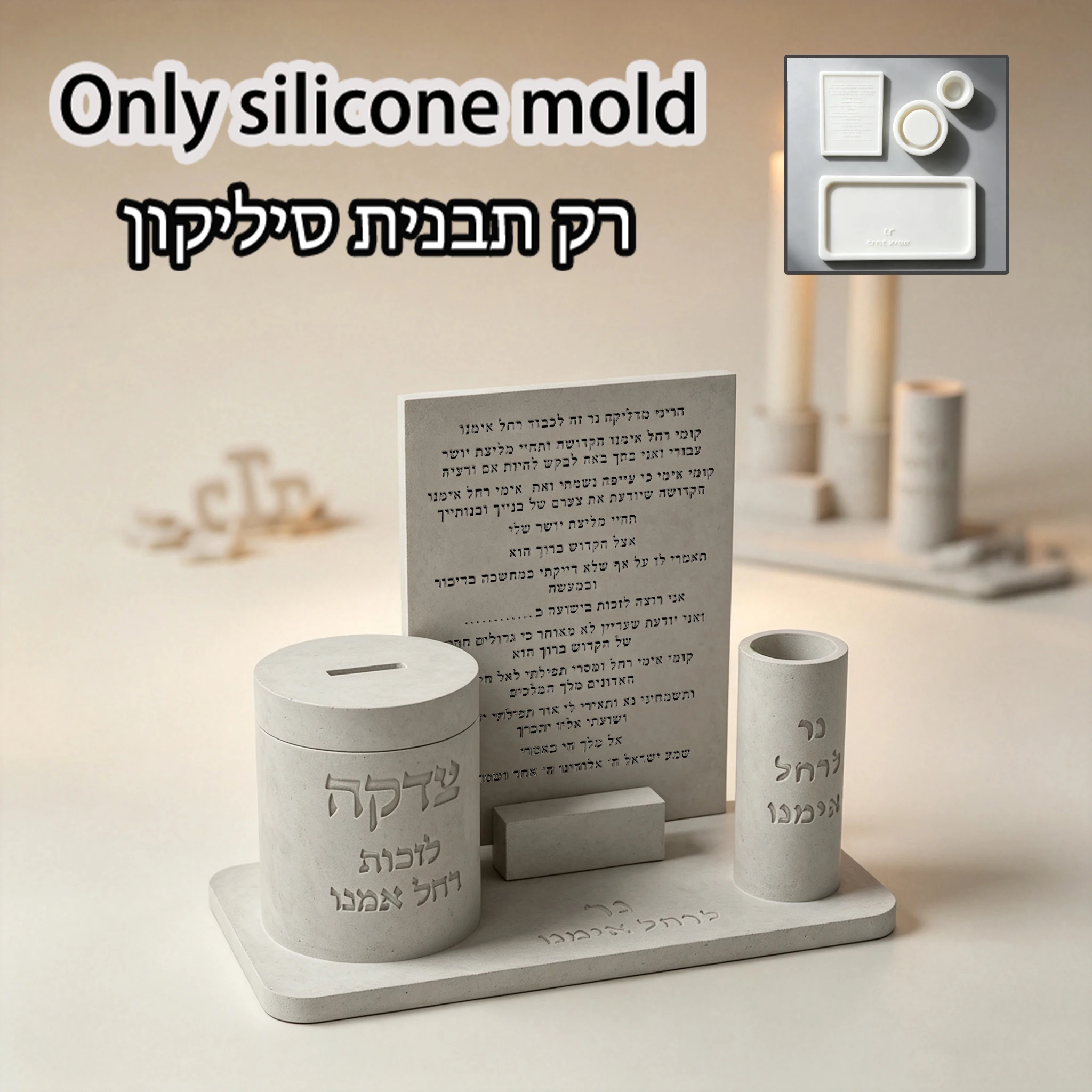 moule-de-moulage-en-silicone-pour-ensemble-de-prieres-inscrites-en-hebreu-comprend-un-chandelier-une-boite-de-tzedakah-une-plaque-de-versets-et-un-plateau-de-presentation-judaica-hol