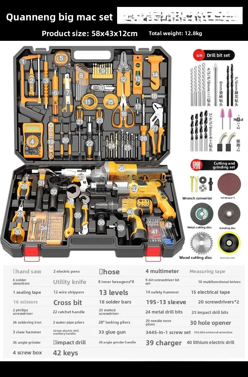 مجموعة أدوات منزلية متعددة الوظائف مكونة من خمسة أدوات صيانة يومية Daquan