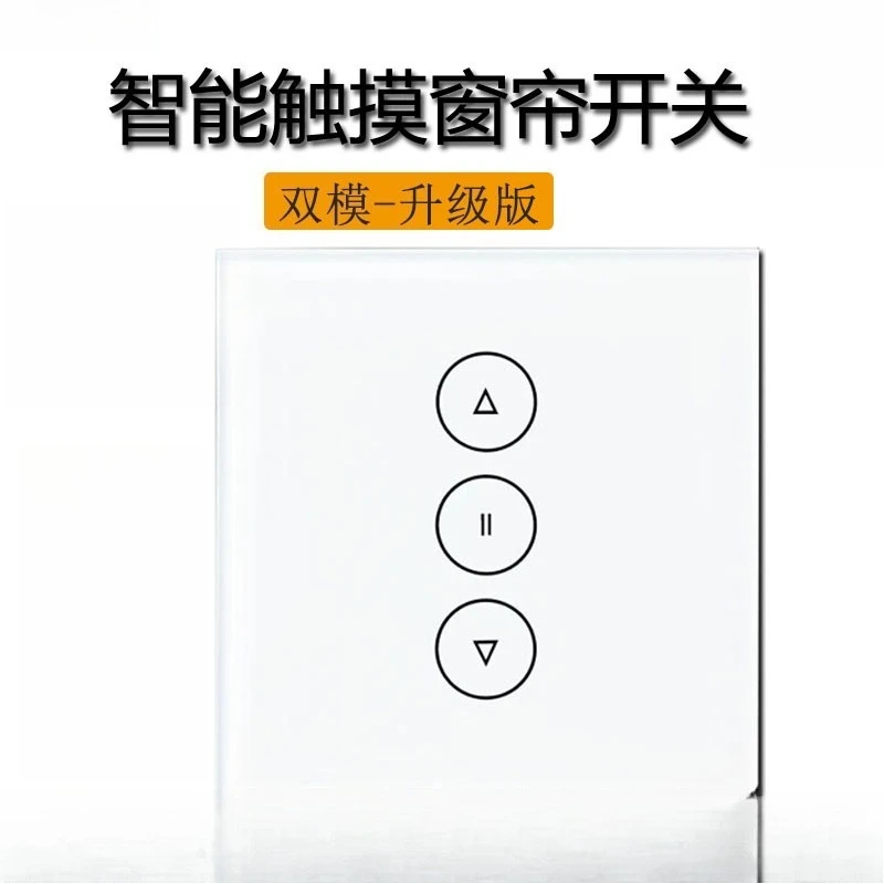 WIFI touch curtain switch, timing remote control, remote control intelligent control