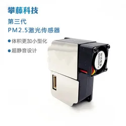 PM2.5 PMS1003 PMS3003 PMS5003 PMS5003S PMS5003T PMS5003ST PMS7003 laser dust sensor air quality detector