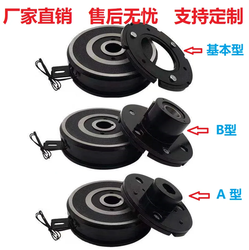 Zhuji single plate electromagnetic clutch ear fixing lug DLD6 flange guide seat inner bearing 24V12V dry type