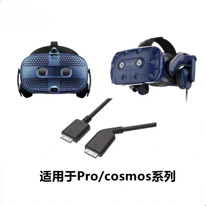 

Suitable for htc vive pro helmet 3-in-1 cable cosmos data cable New VR cable